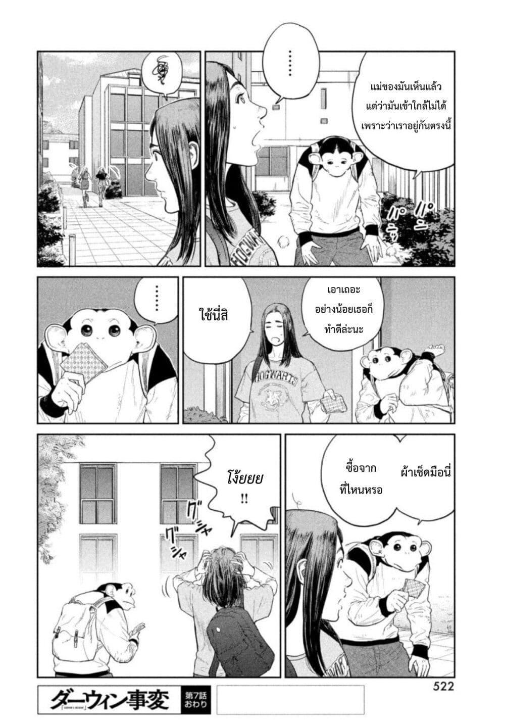 Manga-lc-com อ่านมังงะ อ่านการ์ตูน ออนไลน์ ฟรี Darwin’s Incident ตอนที่ 1 2 3 4 5 6 7 8 9 10 11 12 13 14 ฟรี ไม่มีโฆษณา Manga-lc - อ่าน มังงะ อ่าน การ์ตูน ออนไลน์ อ่านมังงะ ฟรี