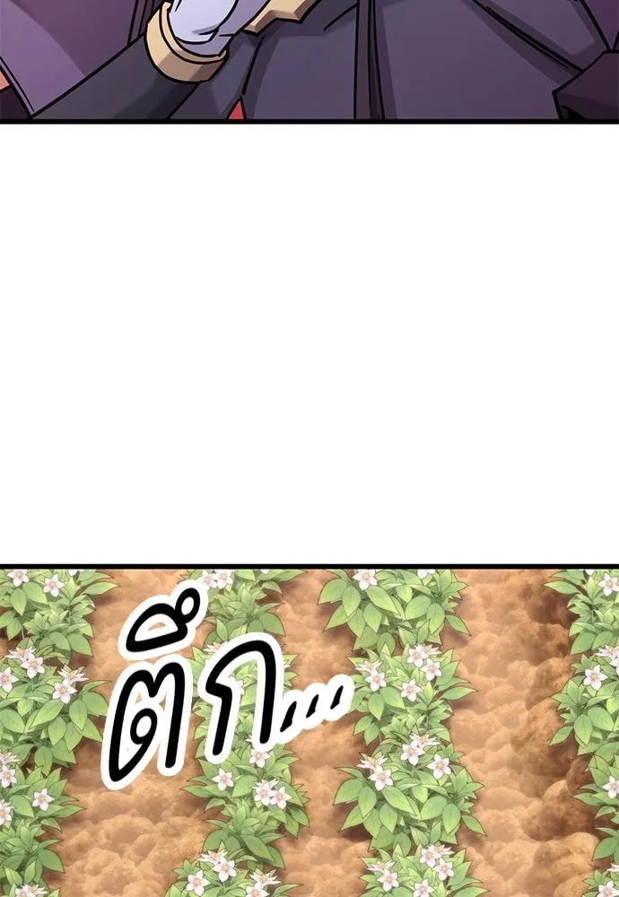 วิถีชาวนาของราชาปีศาจ ตอนที่ 14 รูปที่ 110