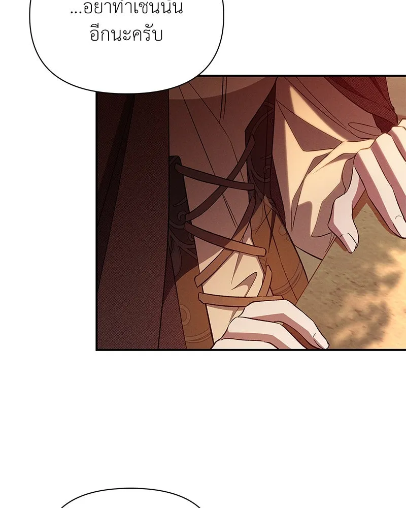 โอ้ ศัตรูที่รัก ตอนที่ 94 รูปที่ 103