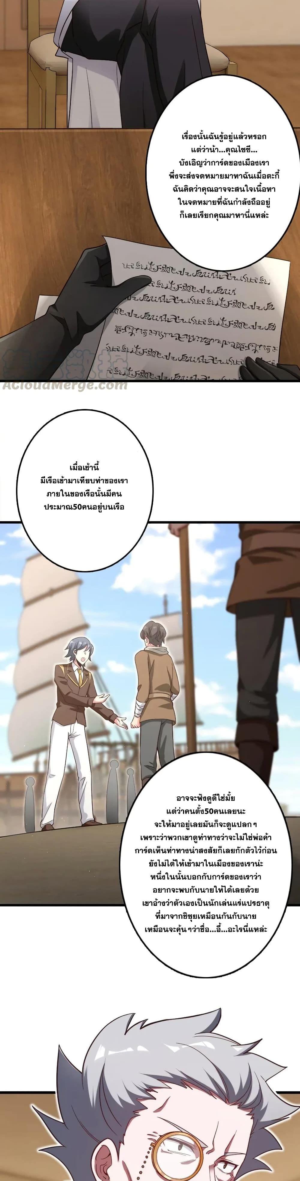 Release That Witch ตอนทื่ 177 รูปที่ 15