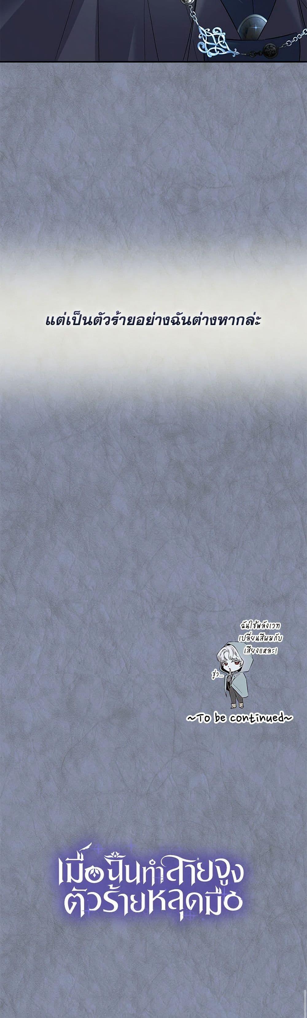 Manga-lc-com อ่านมังงะ อ่านการ์ตูน ออนไลน์ ฟรี Villains Behind the Curtains ตอนที่ 1 2 3 4 5 6 7 8 9 10 11 12 13 14 ฟรี ไม่มีโฆษณา Manga-lc - อ่าน มังงะ อ่าน การ์ตูน ออนไลน์ อ่านมังงะ ฟรี