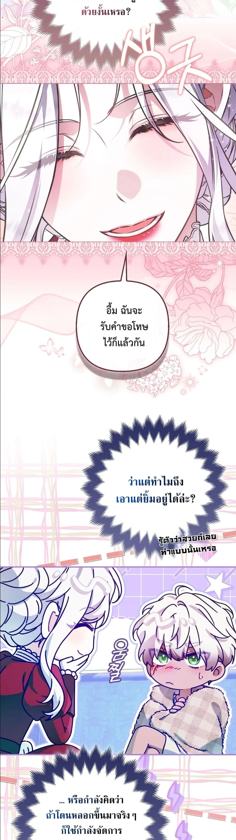 Manga-lc-com อ่านมังงะ อ่านการ์ตูน ออนไลน์ ฟรี The Baddest Villainess Is Back ตอนที่ 1 2 3 4 5 6 7 8 9 10 11 12 13 14 ฟรี ไม่มีโฆษณา Manga-lc - อ่าน มังงะ อ่าน การ์ตูน ออนไลน์ อ่านมังงะ ฟรี