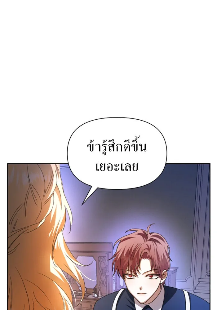 ชิงชีวิตพลิกลิขิตชะตา ตอนที่ 86. เพ่งพินิจ รูปที่ 80