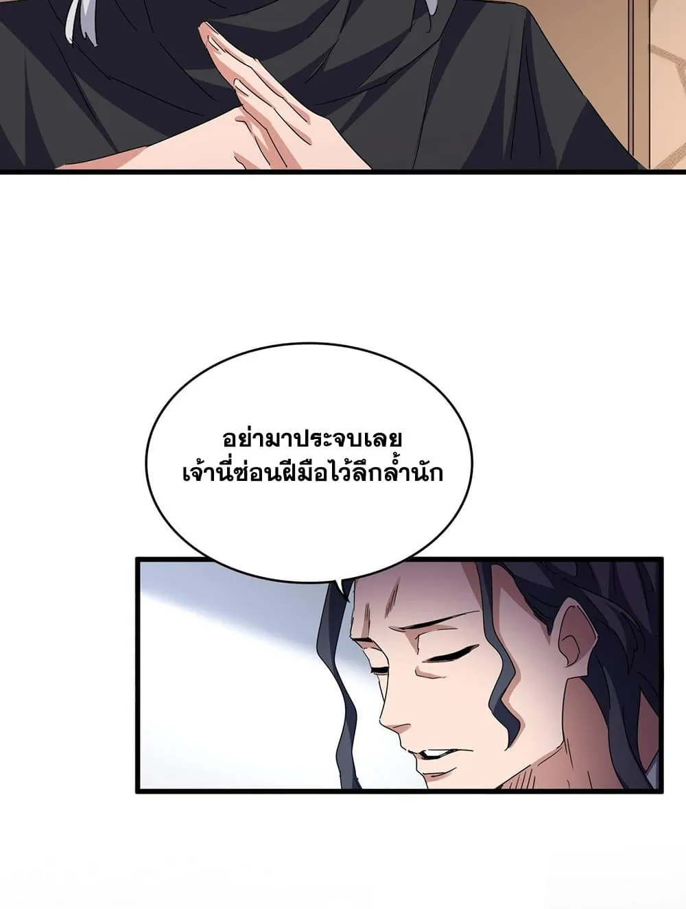 Magic Emperor ราชาจอมเวทย_ ตอนที่ ตอนที่ 695 รูปที่ 17