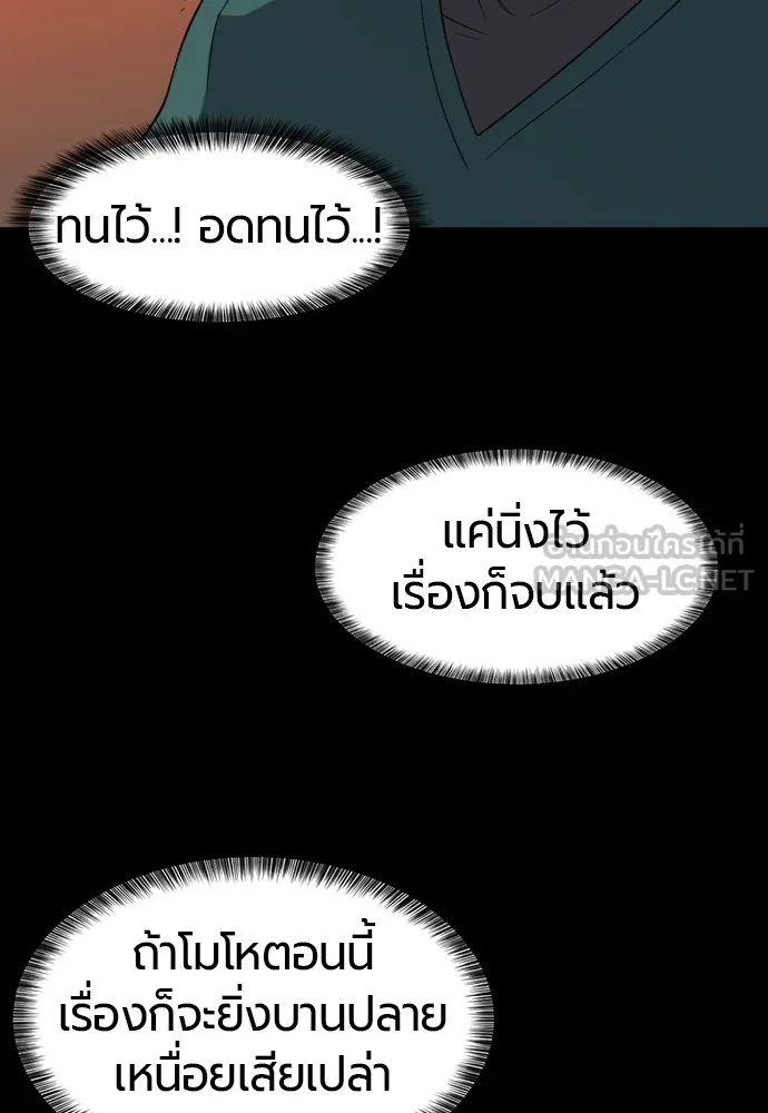 ยอดสถาปนิกผู้พิทักษ์อาณาจักร ตอนที่ 16 รูปที่ 72