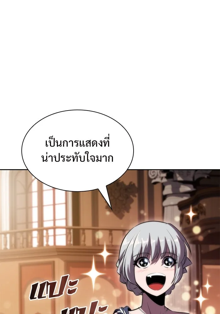 ผู้เล่นหน้าใหม่เลเวลแมกซ์ ตอนที่ 67 วิธีสร้างรอยัลเพลเยอร์ รูปที่ 31