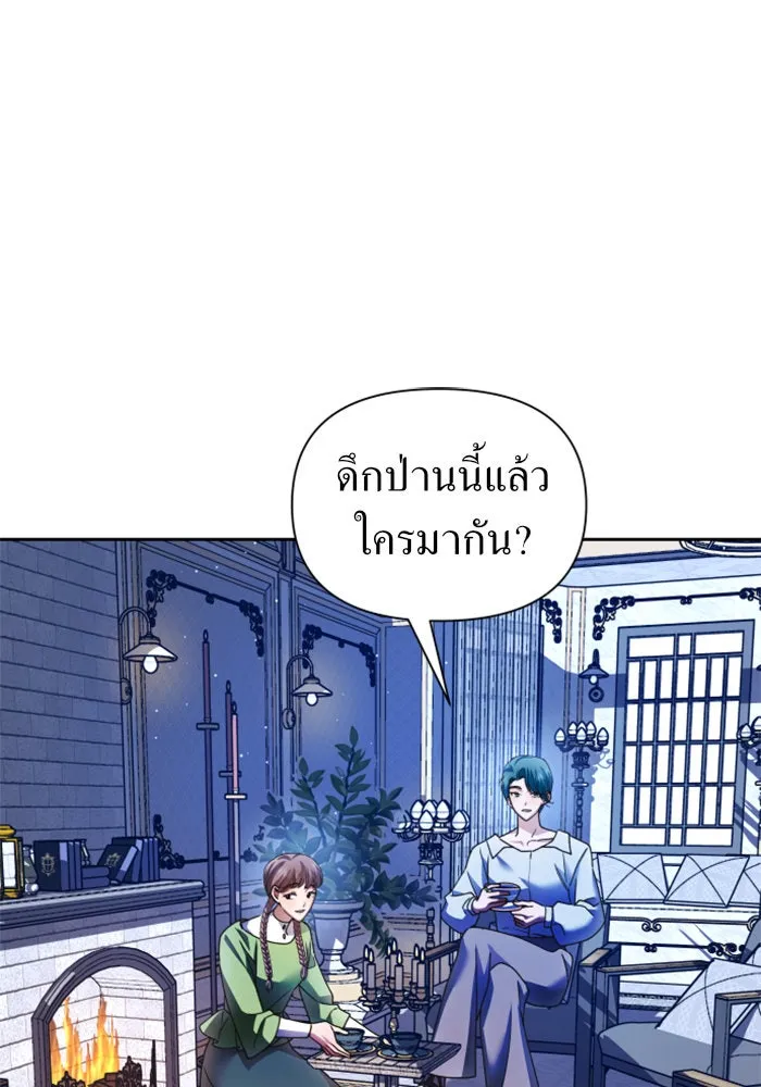 ชิงชีวิตพลิกลิขิตชะตา ตอนที่ 95. ทางที่เขาเลือก(2) รูปที่ 26