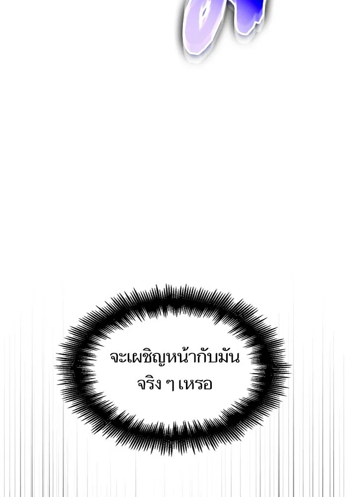 หลังวันสิ้นโลก ตอนที่ 214 รูปที่ 76