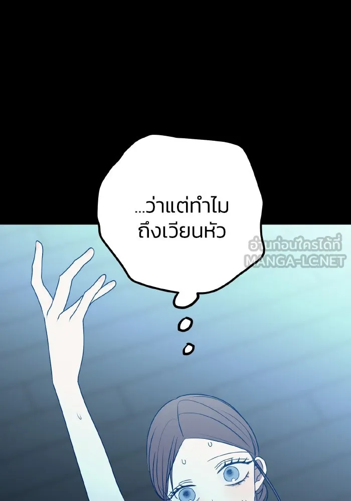 รักนี้ไม่มีรีไซเคิล ตอนที่ 92 รูปที่ 111