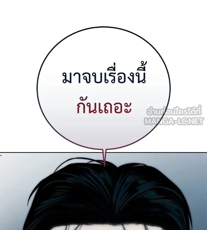 มัจจุราชชุดแดง ตอนที่ 32 รูปที่ 181