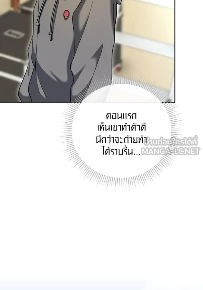 ออร่าดาราอัจฉริยะ ตอนที่ 58 รูปที่ 28