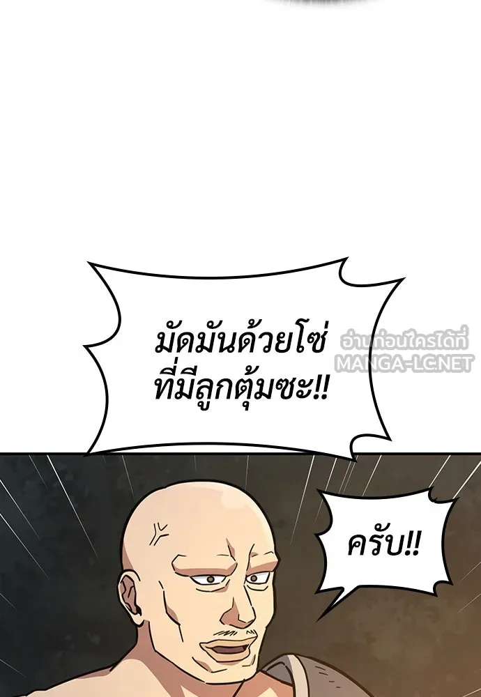 คลินิกสัตว์ต่างโลกของคิมโอจิน ตอนที่ 8 รูปที่ 90