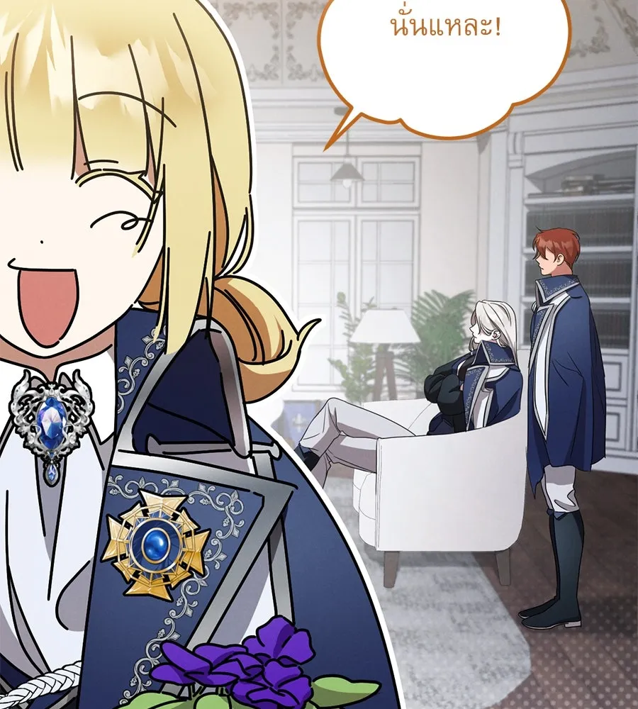 เรือนจำรัก ตอนที่ 9 รูปที่ 86