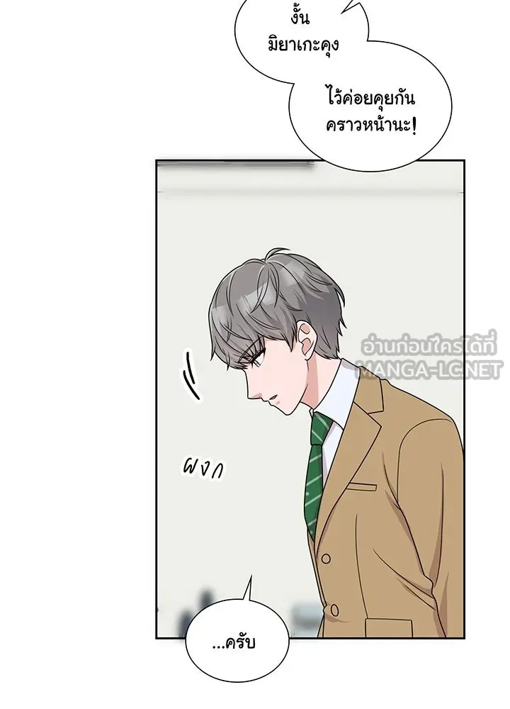 เพลิงแค้นผลาญใจ ตอนที่ 6 รูปที่ 43