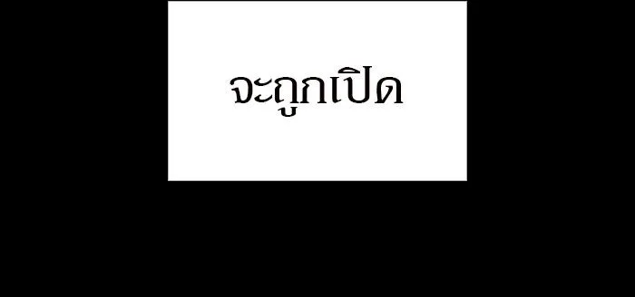 ผู้เล่นหน้าใหม่เลเวลแมกซ์ ตอนที่ 9 เขาวงกตลาบรินธ์ (1) รูปที่ 29