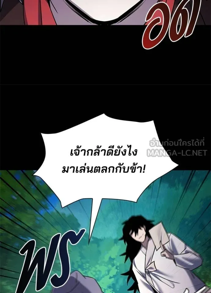 คืนแห่งโทแกบี ตอนที่ 110 รูปที่ 144