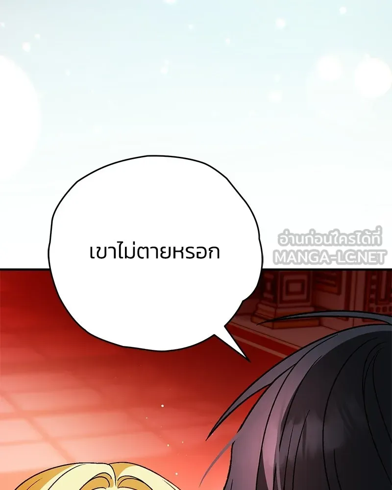 จุ๊บรัก คุณหมาป่า ตอนที่ 24 รูปที่ 18