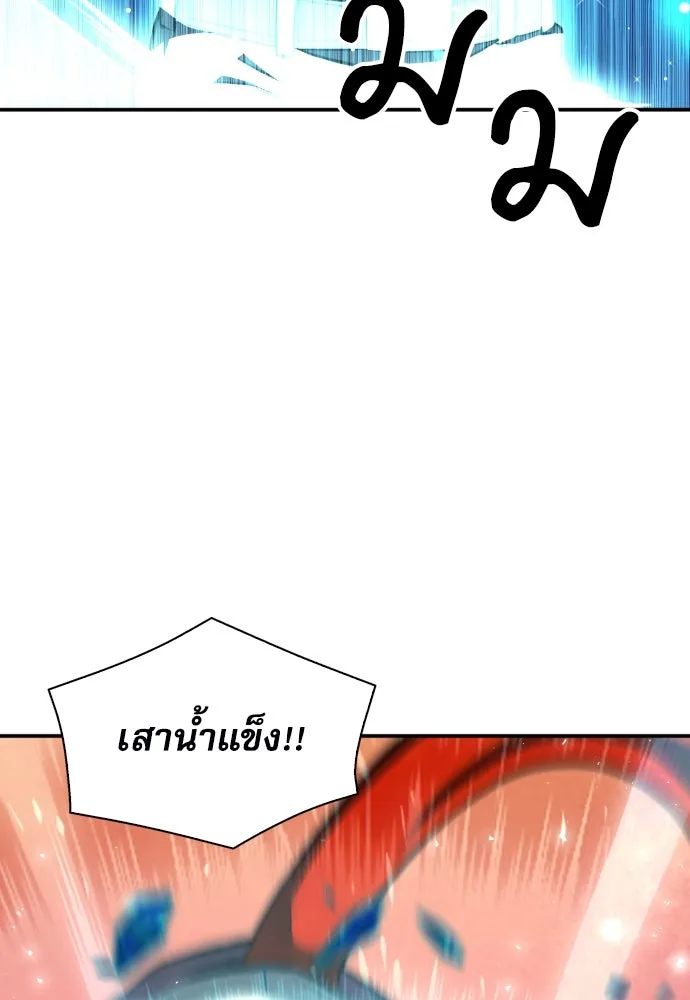 ดรูอิดแห่งสถานีโซล ตอนที่ 175 รูปที่ 41