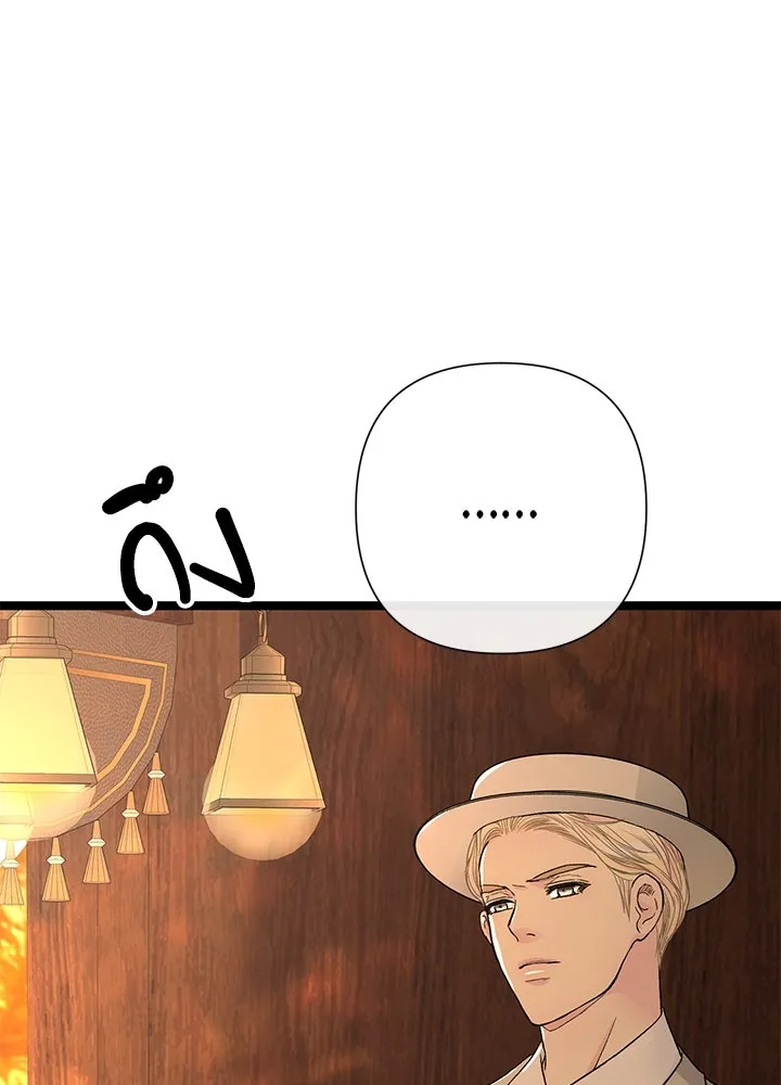 องค์ชายผู้อื้อฉาว ตอนที่ 79 (จบซีซัน 2) รูปที่ 5