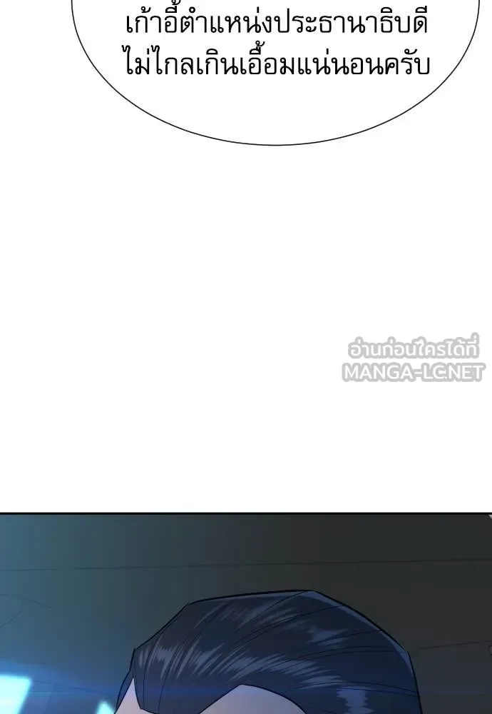 หลานอัจฉริยะ ตอนที่ 76 รูปที่ 71