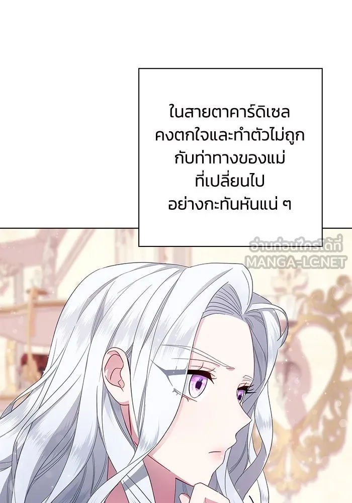 ฉันกลายเป็นแม่พระเอกนิยายจอมเสเพล ตอนที่ 2 รูปที่ 30