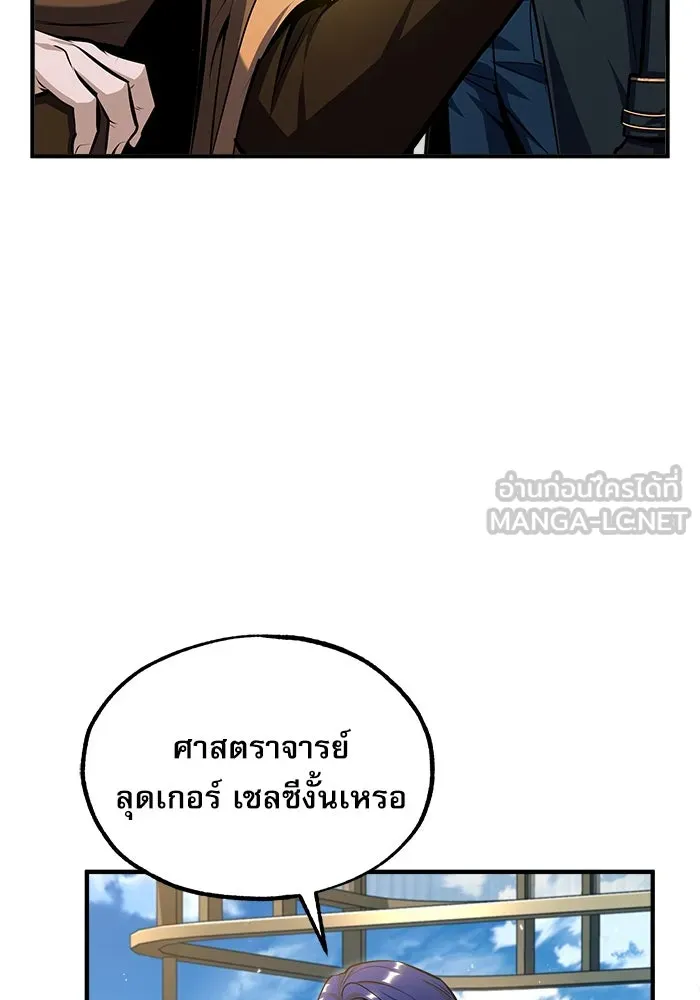 ศาสตราจารย์จำเป็นแห่งอะคาเดมี ตอนที่ 66 รูปที่ 63