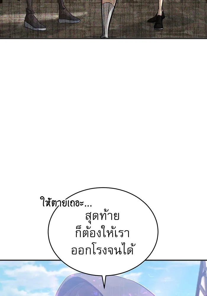 จอมเวทเกิดใหม่ในรอบ 66666 ปี ตอนที่ 42 รูปที่ 91