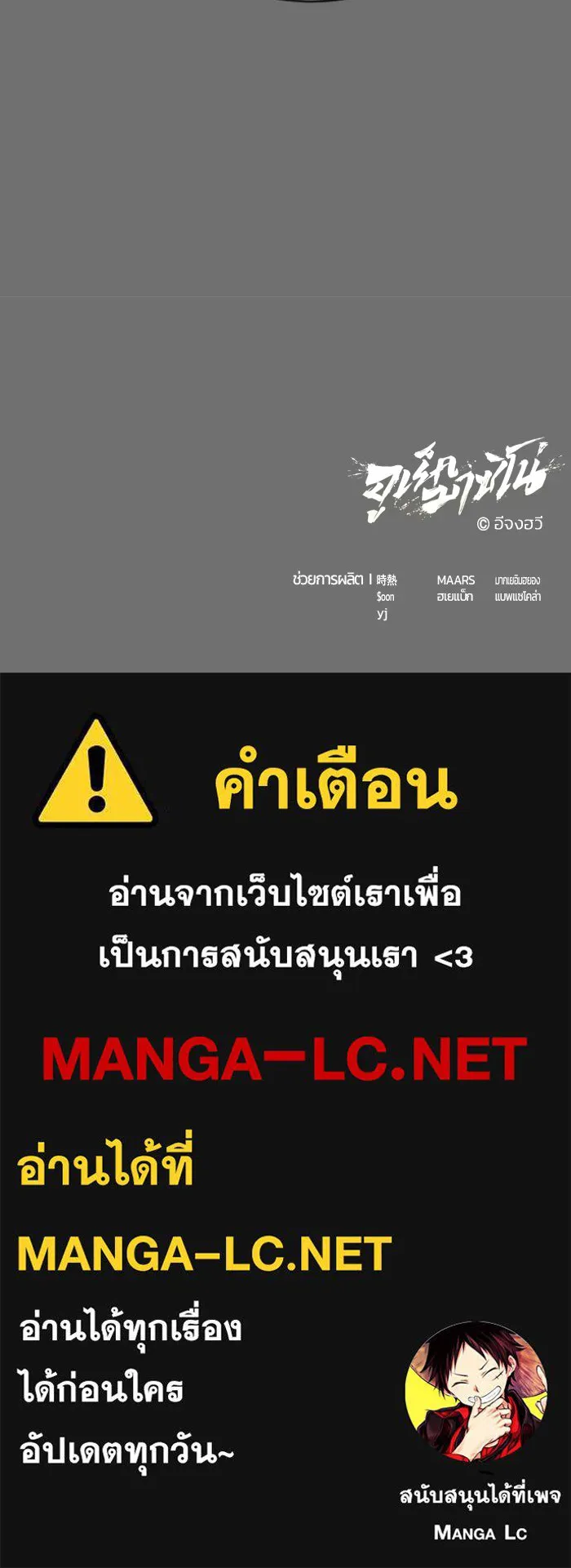 อูเร็ค มาซิโน่ ตอนที่ 43 สายฟ้าฟาด 7 รูปที่ 214