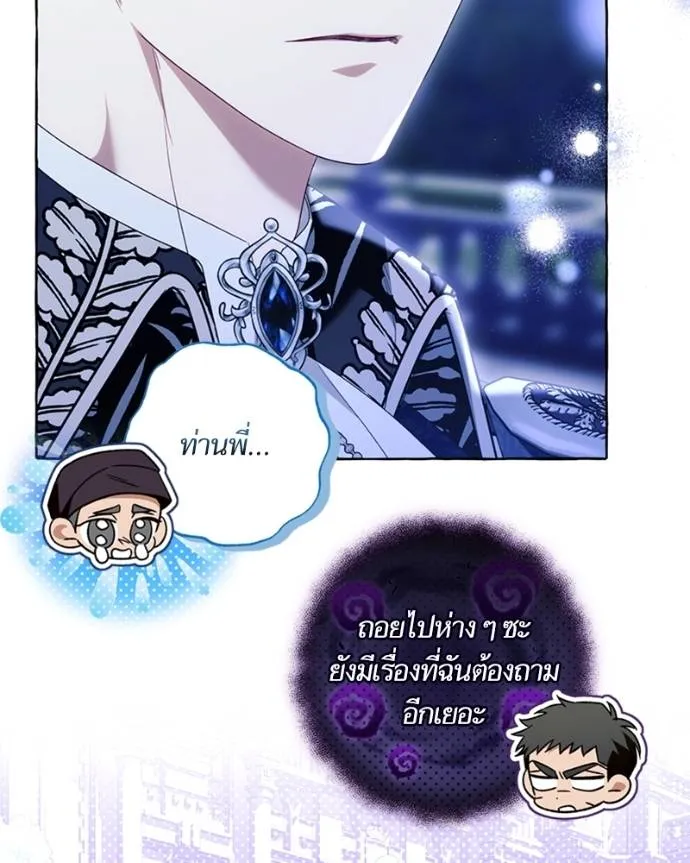 นึกว่าเป็นอิเซไค ตอนที่ 95 รูปที่ 94