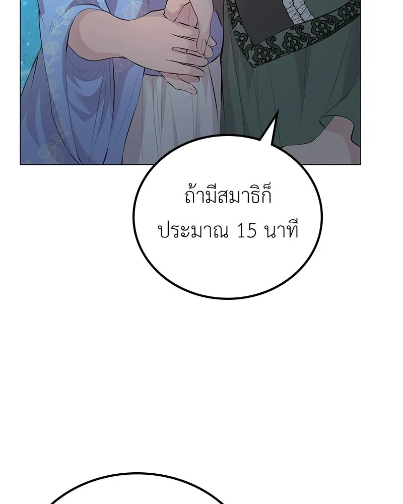 ลูกคนนี้ขอเปลี่ยนตอนจบ ตอนที่ 1 รูปที่ 131