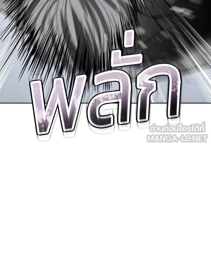 Baek XX ตอนที่ 130 รูปที่ 93