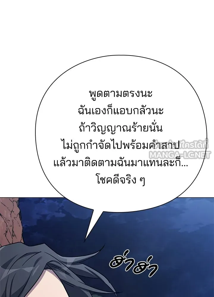 คืนแห่งโทแกบี ตอนที่ 119 รูปที่ 99