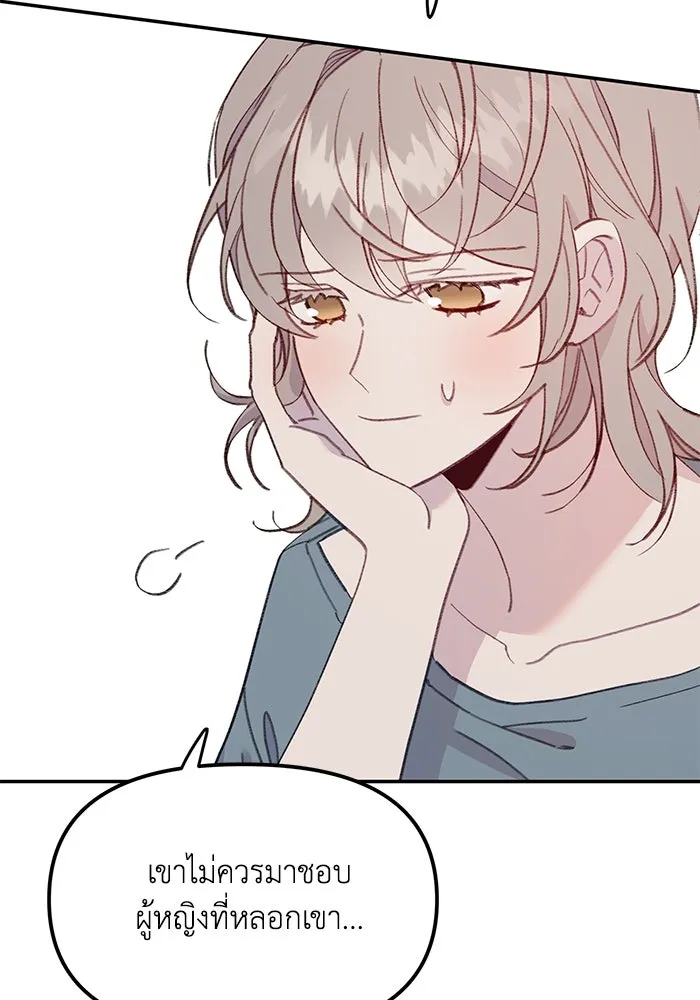 รักน้ำ รักปลา รักเธอนะ ตอนที่ 38 ปลาซุ่มจู่โจม รูปที่ 94