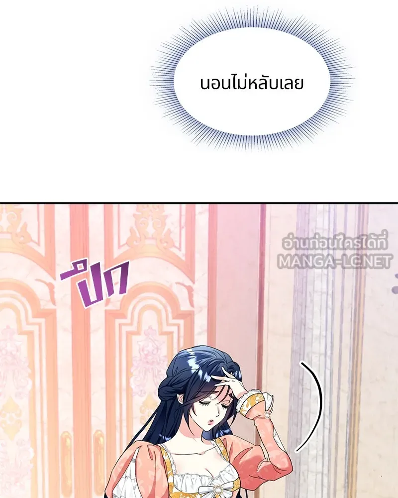 คนรักตายกลายเป็นทรราช ตอนที่ 6 รูปที่ 24