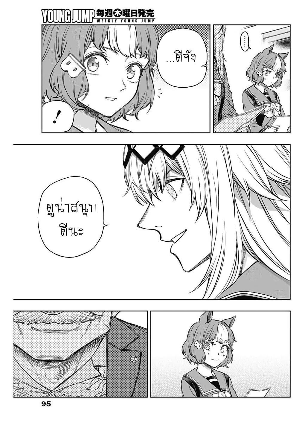 Manga-lc-com อ่านมังงะ อ่านการ์ตูน ออนไลน์ ฟรี Uma Musume Cinderella Gray ตอนที่ 1 2 3 4 5 6 7 8 9 10 11 12 13 14 ฟรี ไม่มีโฆษณา Manga-lc - อ่าน มังงะ อ่าน การ์ตูน ออนไลน์ อ่านมังงะ ฟรี