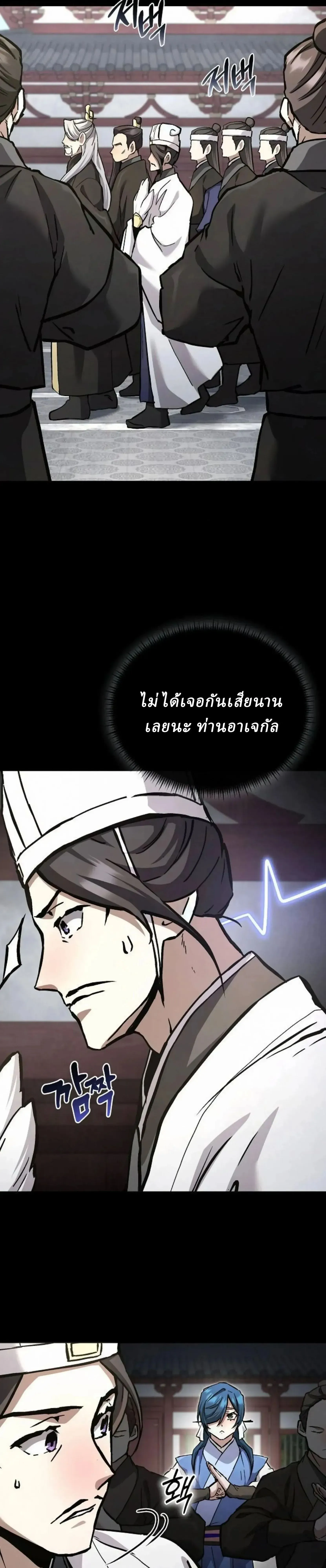 Reborn on the Demonic Cult Battlefield ยอดอ_จฉร_ยะผ_หวนค_น ตอนที่ ตอนที่ 38 รูปที่ 26