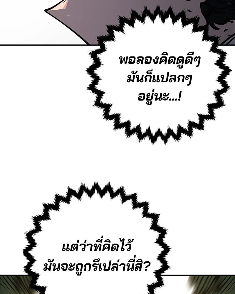 Player ตอนที่ 24 รูปที่ 104