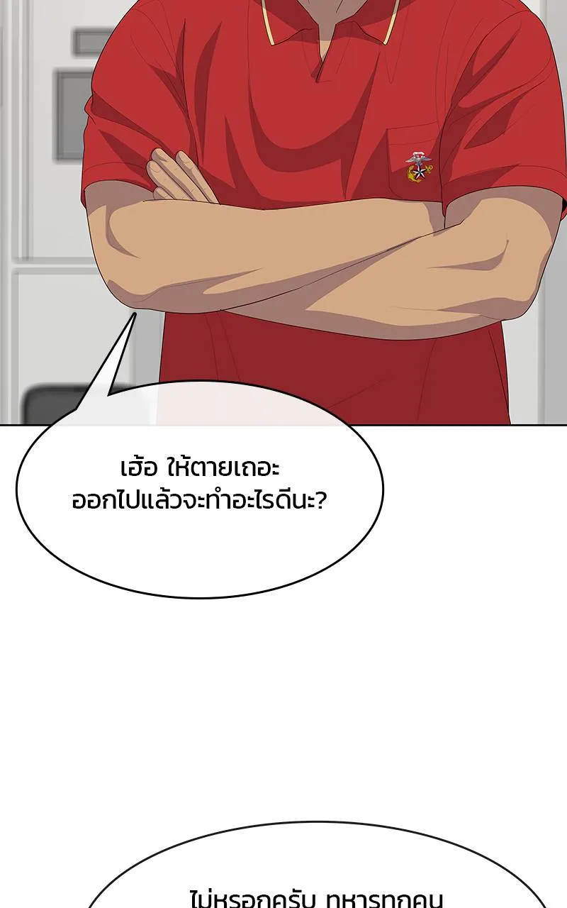 บันทึกครัวค่ายทหาร ตอนที่ 229 รูปที่ 74