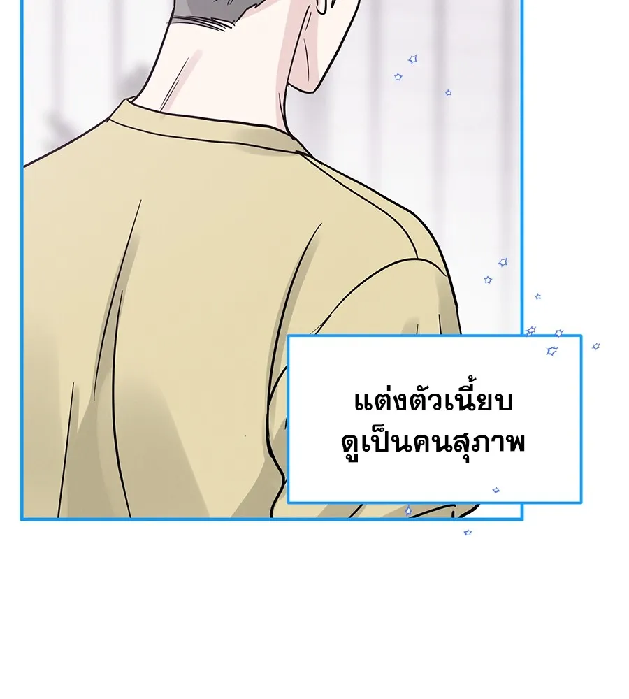 รักหลอกหยอกแฟนเก่า ตอนที่ 41 รูปที่ 88