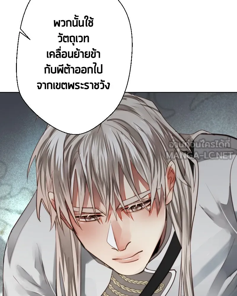 เทพมังกรคลั่งรัก ตอนที่ 60 รอดไปหนึ่ง รูปที่ 6