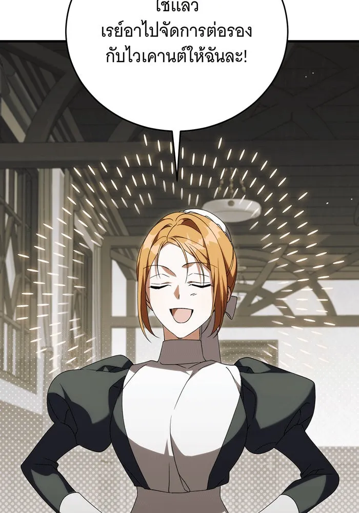 แกล้งตายให้หายแค้น ตอนที่ 16 รูปที่ 80
