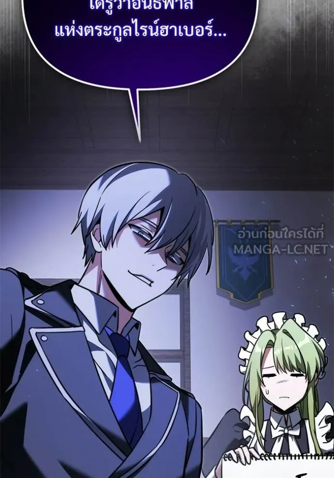 อัศวินดำล่าท้าเวลา ตอนที่ 126 รูปที่ 158