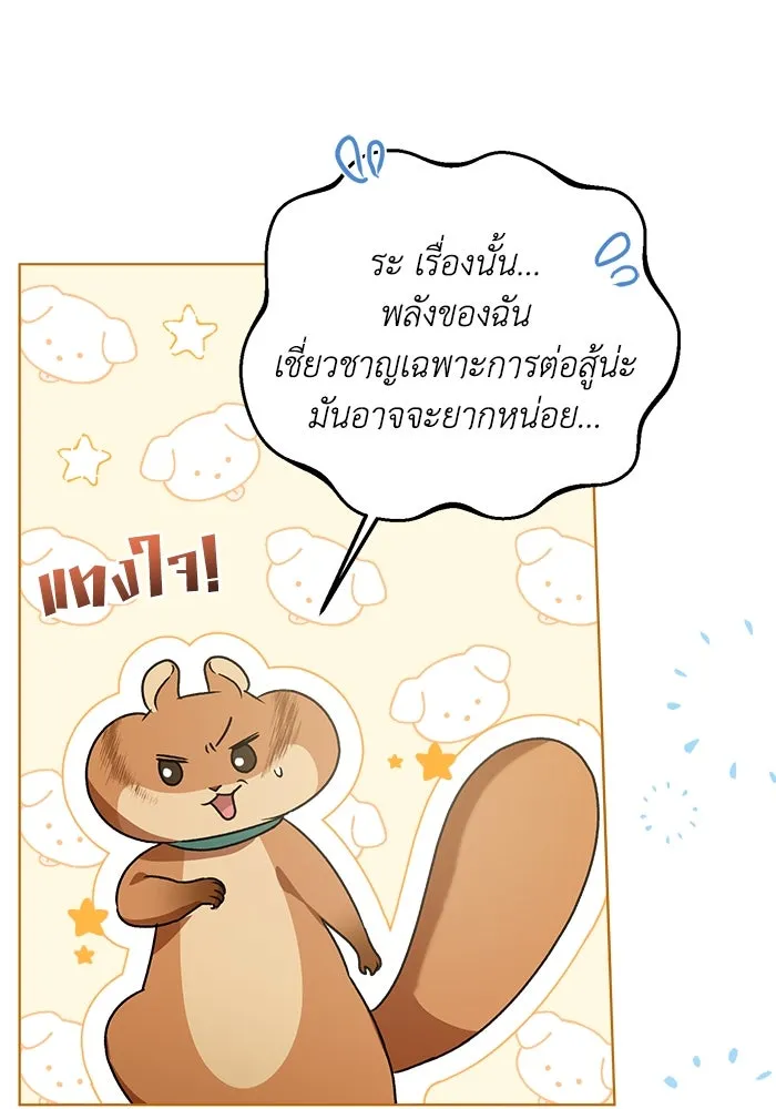 ชีวิตใหม่ในตระกูลมือสังหาร ตอนที่ 15 รูปที่ 10