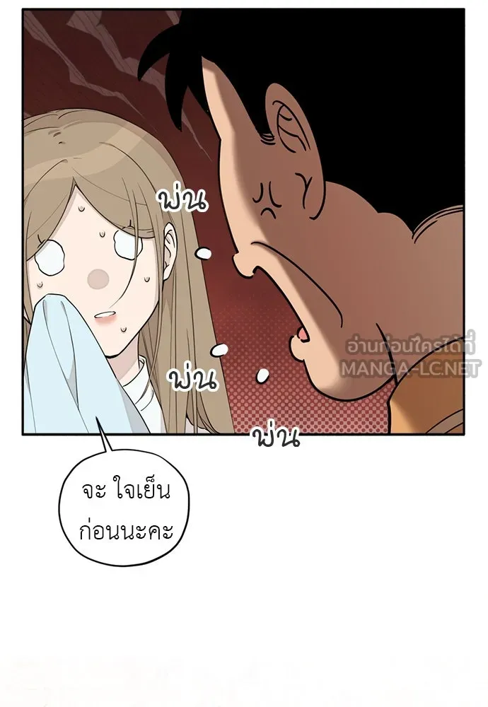 อัศวินเดลิเวอรี ตอนที่ 3 ไปเมืองหลวงกันเถอะ! รูปที่ 45