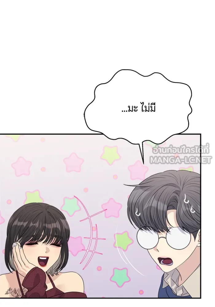 Couple Breaker ตอนที่ 29 รูปที่ 123