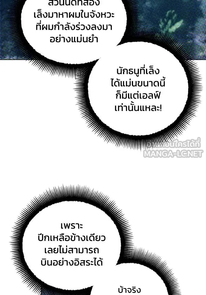 ศึกชิงบัลลังก์เทพเจ้ ตอนที่ 129 รูปที่ 69