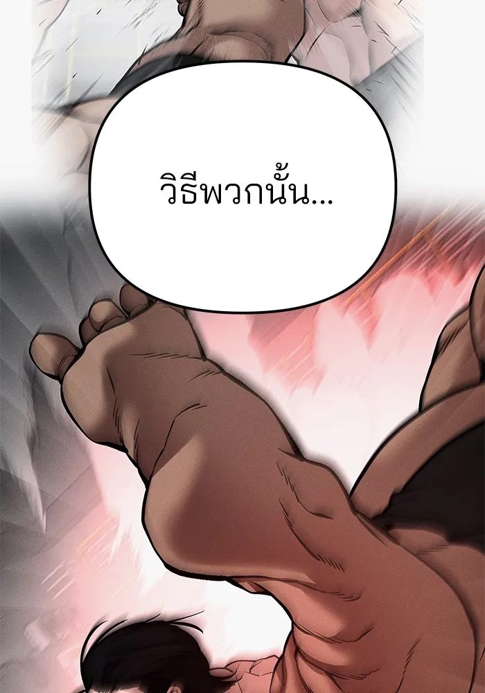 เลวฟาดเลว ตอนที่ 97 รูปที่ 178