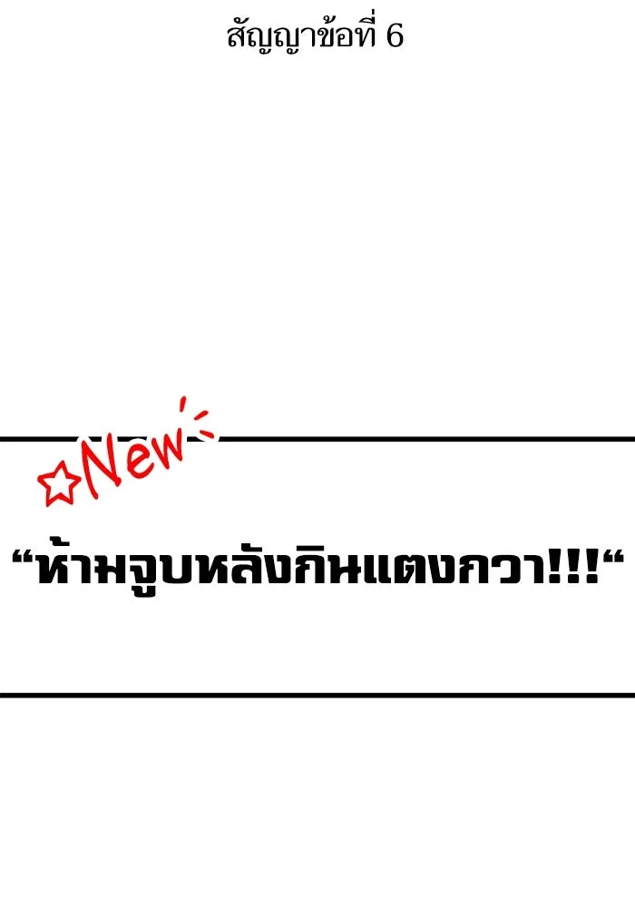 โชคชะตานำพารัก ตอนที่ 37 เบ่งบาน รูปที่ 85