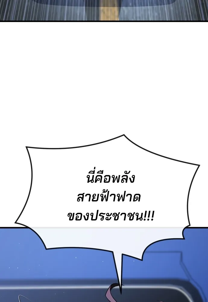 สนิมเชือดเลือดสาด ตอนที่ 24 รูปที่ 106