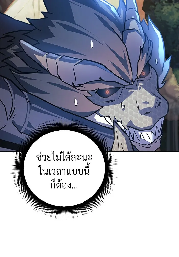 สัปดาห์นี้งดอัปตอนใหม่ ตอนที่ 92 รูปที่ 5